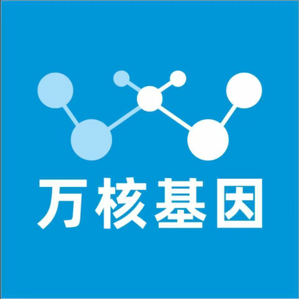 株洲荷塘区万核DNA检测咨询中心